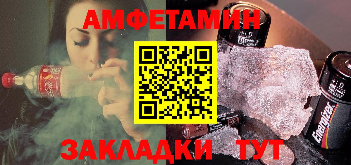 Amphetamine 98%  Amphetamine  Отрадный  Вход с VPN 