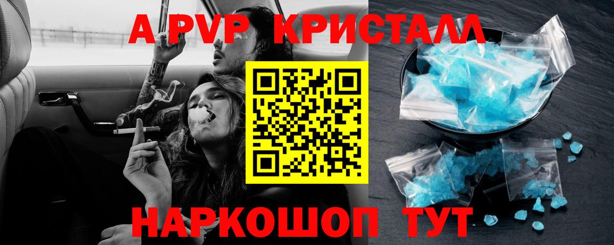 A PVP мука  Alpha PVP  Отрадный  Вход с VPN  Alfa_PVP СК 