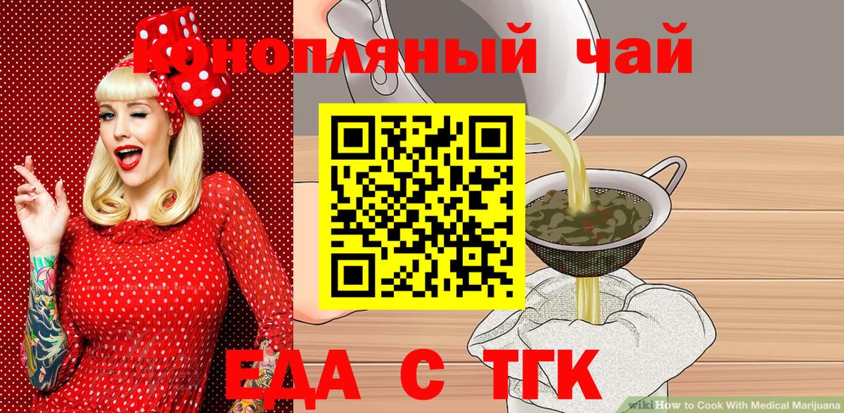 Отрадный  Canna-Cookies марихуана  Вход с VPN 