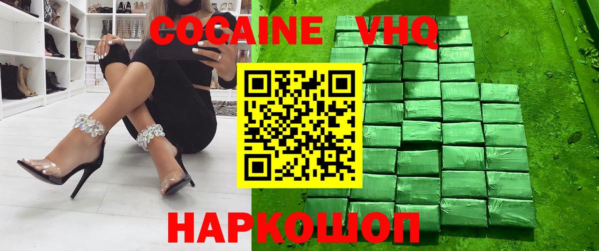 Кокаин Боливия  КОКАИН 99%  Вход с VPN  Отрадный 