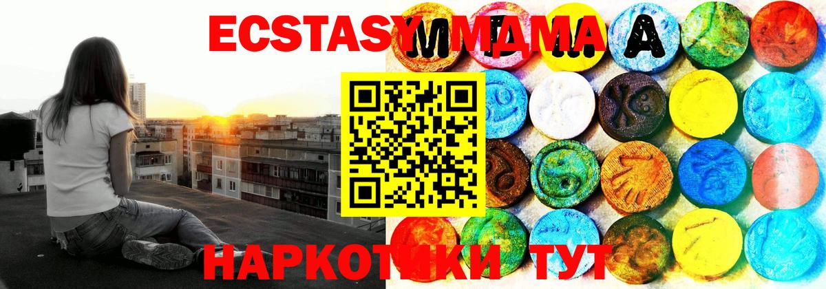 мега tor  ЭКСТАЗИ  Отрадный  Экстази TESLA  Вход с VPN  Ecstasy Cube 