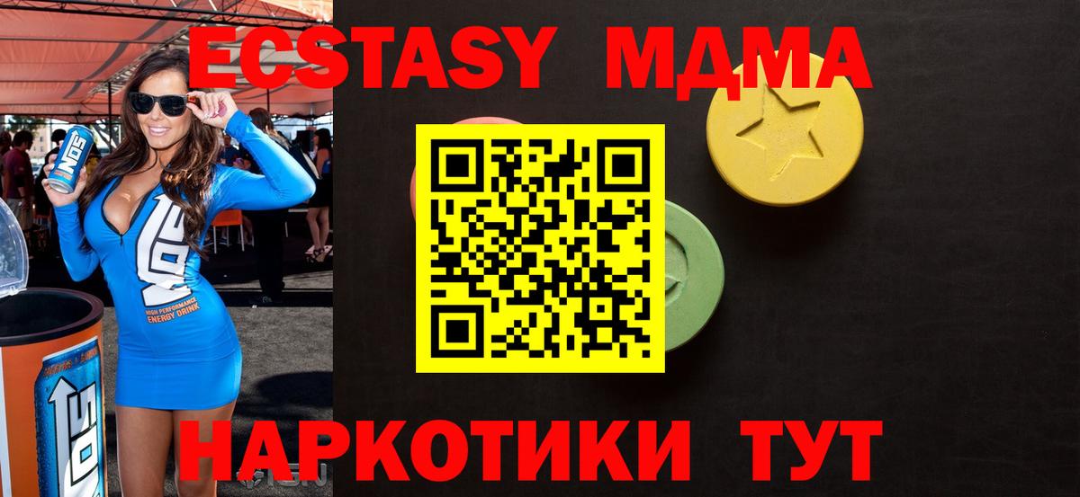 ЭКСТАЗИ XTC Отрадный