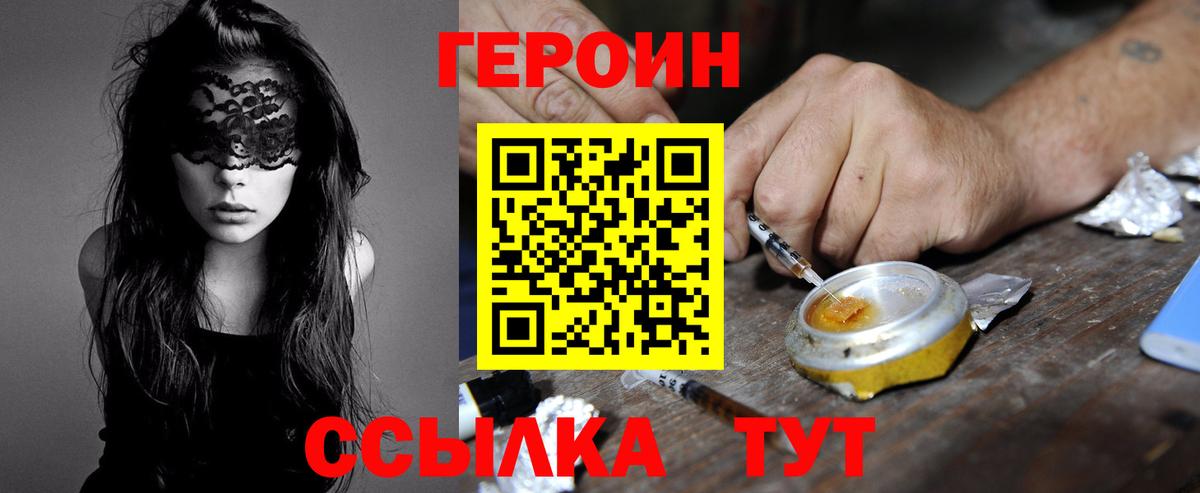 Героин афганец  ГЕРОИН  Отрадный  Вход с VPN 