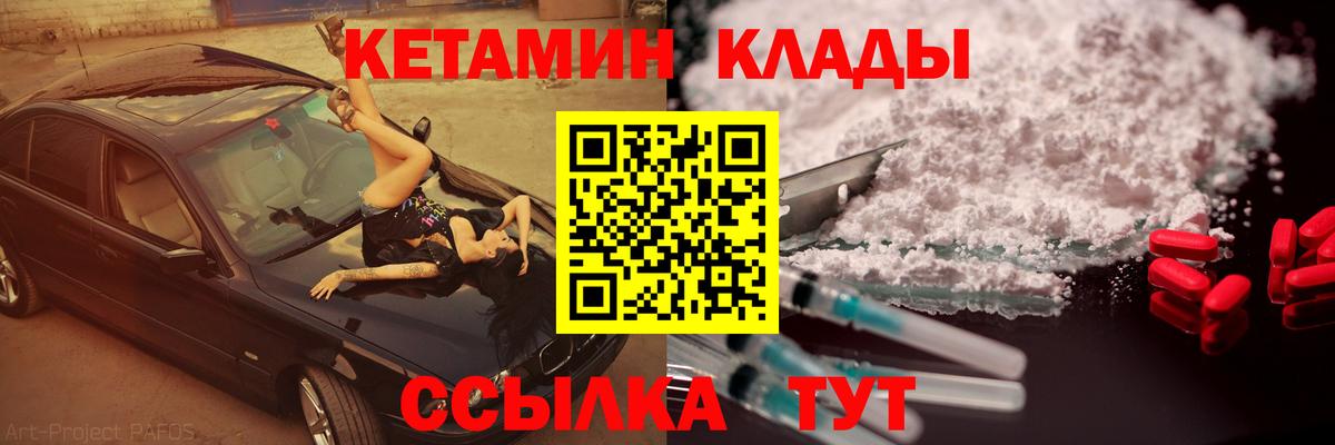 Отрадный  Кетамин ketamine  Вход с VPN 