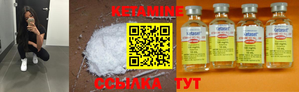 Кетамин ketamine Отрадный
