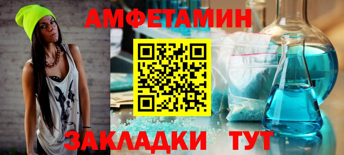МЕТАМФЕТАМИН пудра  Вход с VPN  Отрадный 