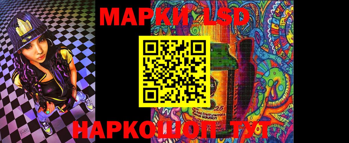 Наркотические марки 1500мкг Отрадный