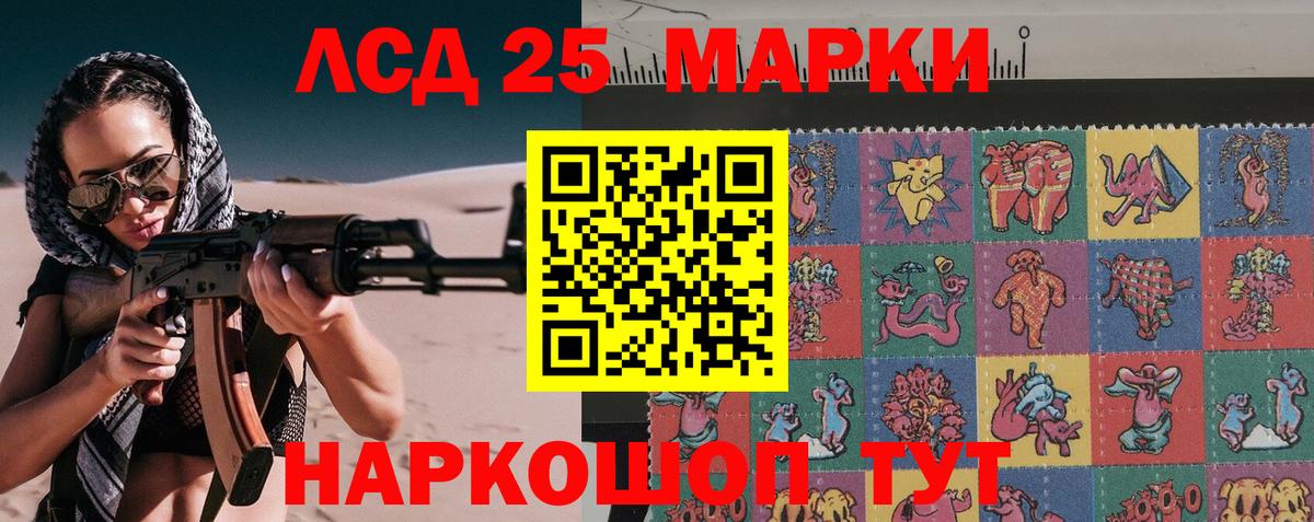 Марки 25I-NBOMe 1500мкг  Вход с VPN  Отрадный 