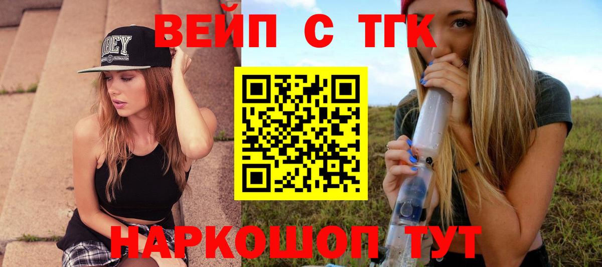 ТГК гашишное масло Отрадный