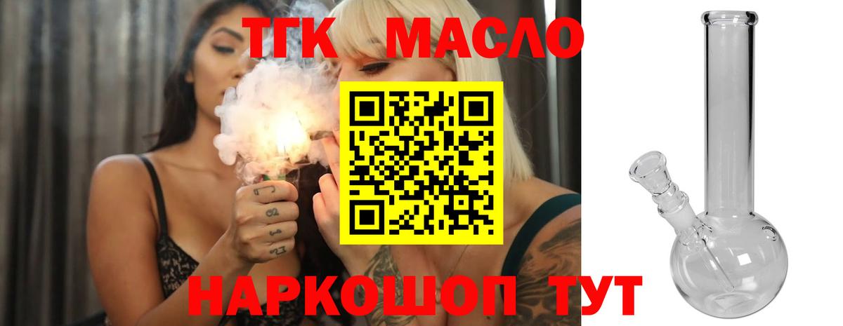 ТГК Wax  Вход с VPN  Отрадный 