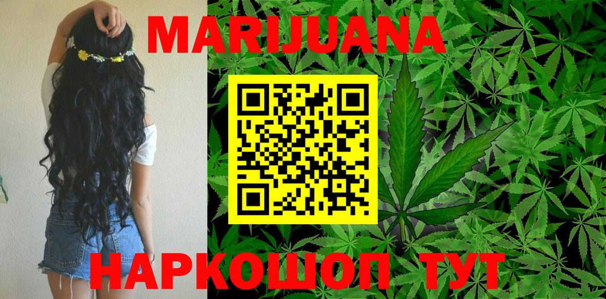 Шишки марихуана Ganja Отрадный